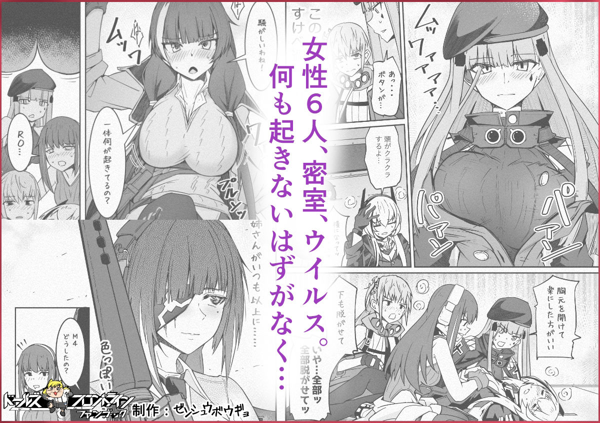 サンプル画像4:H072-1919H.LESsexの行方(ゼンシュウボウギョ) [d_535920]