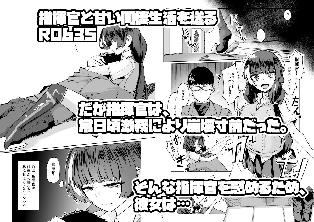 サンプル画像1:R0心融解(ゼンシュウボウギョ) [d_535931]