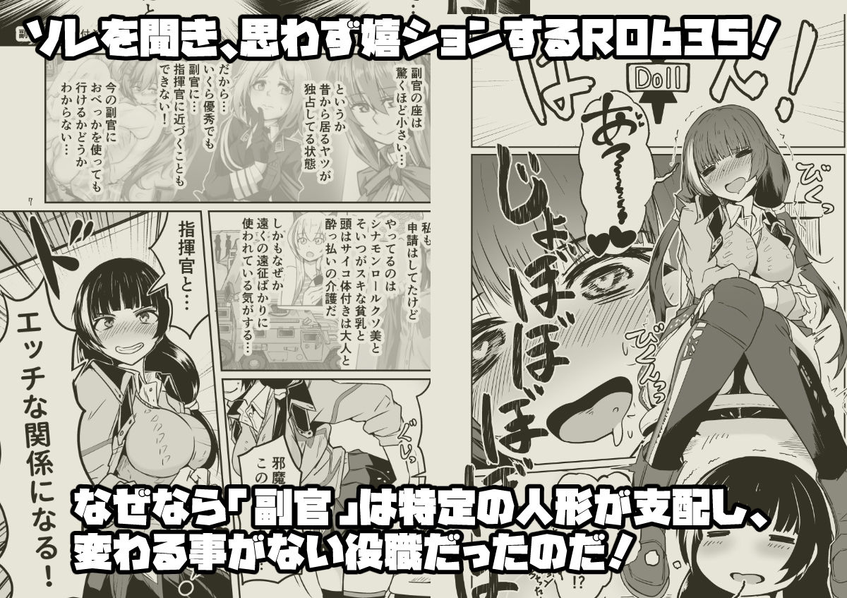 サンプル画像2:R0635は副官になりたい！(ゼンシュウボウギョ) [d_535932]