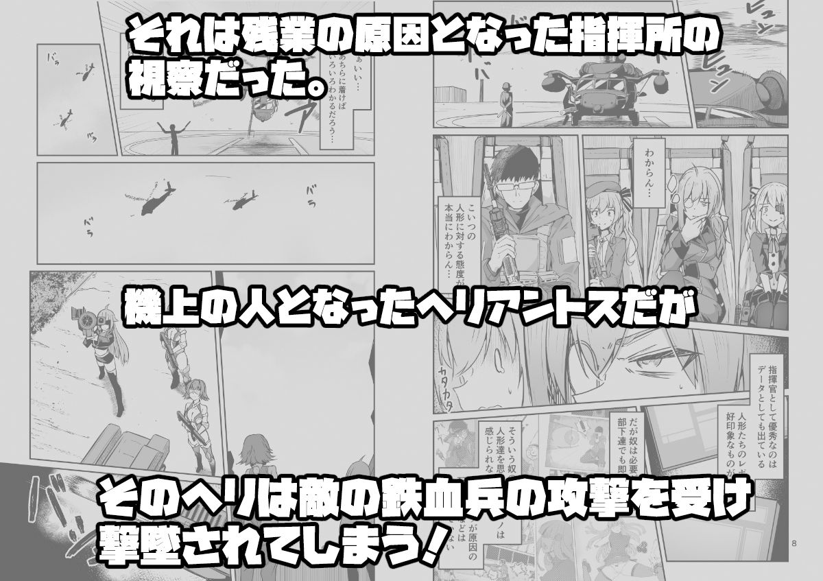 サンプル画像2:THE EASY DAY.(ゼンシュウボウギョ) [d_535935]