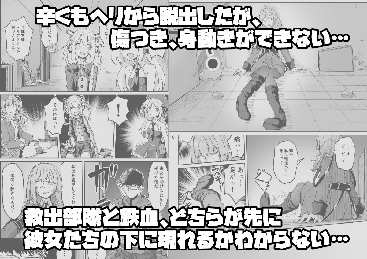 サンプル画像3:THE EASY DAY.(ゼンシュウボウギョ) [d_535935]