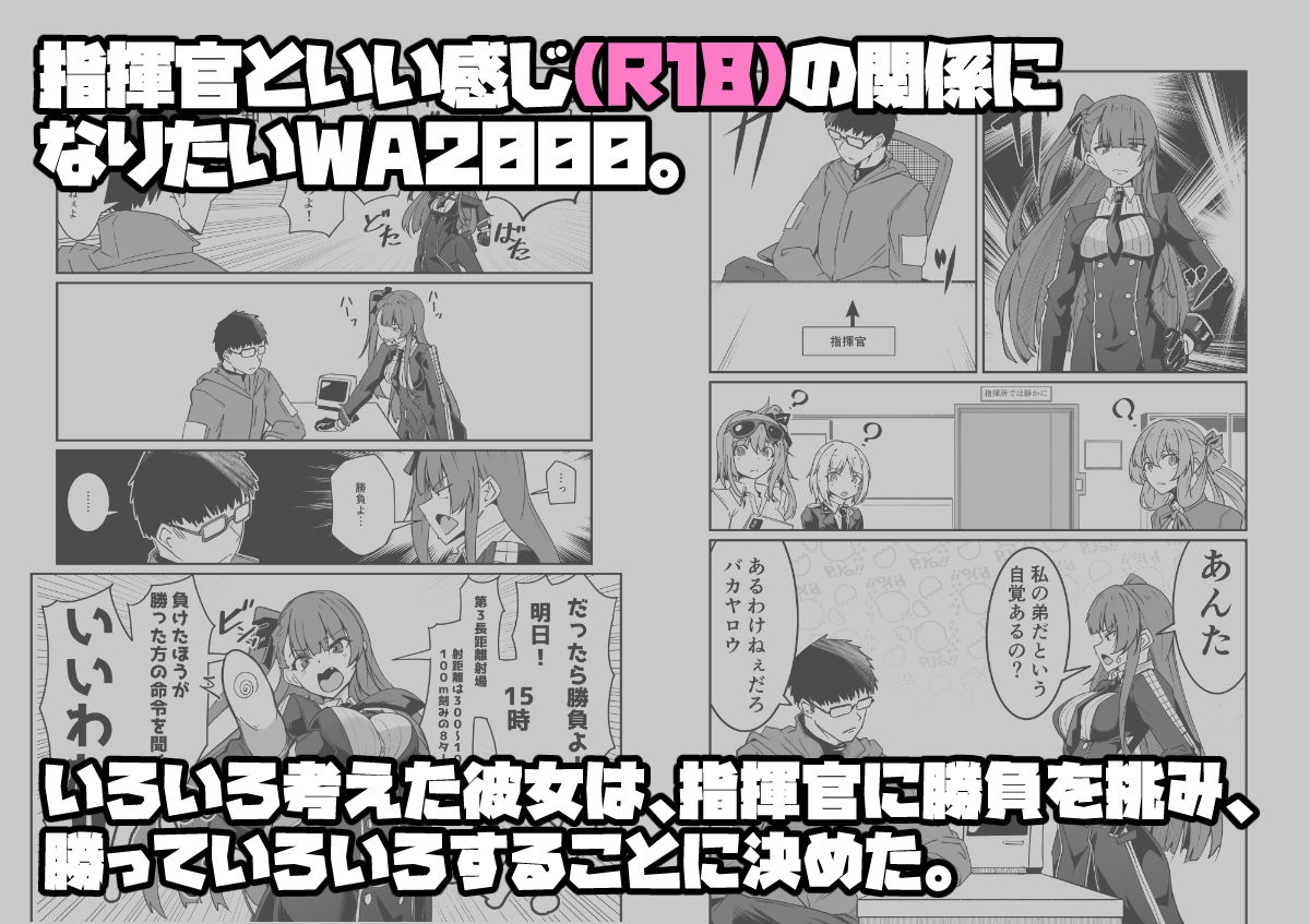 サンプル画像1:SNIPER -WA2000狙撃勝負-(ゼンシュウボウギョ) [d_535936]