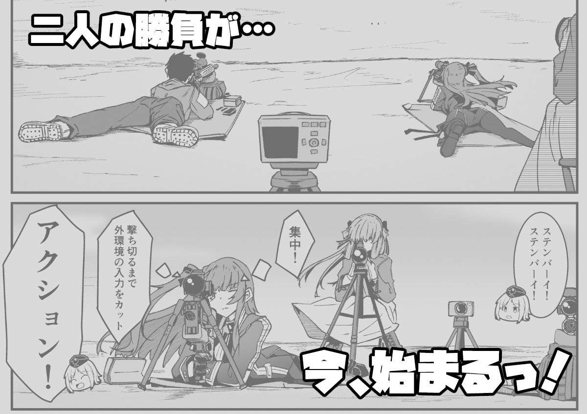 サンプル画像3:SNIPER -WA2000狙撃勝負-(ゼンシュウボウギョ) [d_535936]