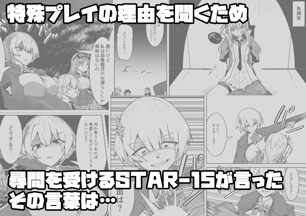 サンプル画像3:指揮所警察24時！闇の屋外放尿部を検挙せよ！(ゼンシュウボウギョ) [d_535938]