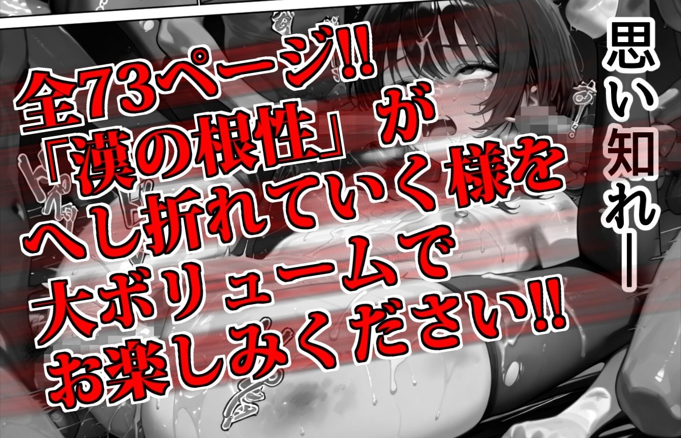 【監禁】暴走族総長を女体化させてエロダンジョンに閉じ込めてみたのサンプル画像 6