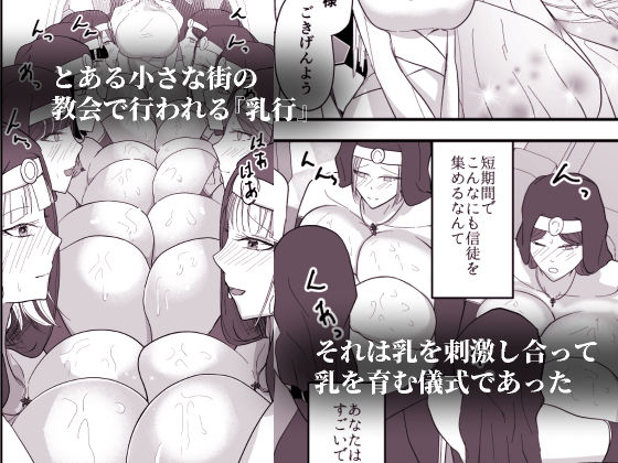 サンプル画像1:アグライア乳行教会(Ringo) [d_535956]