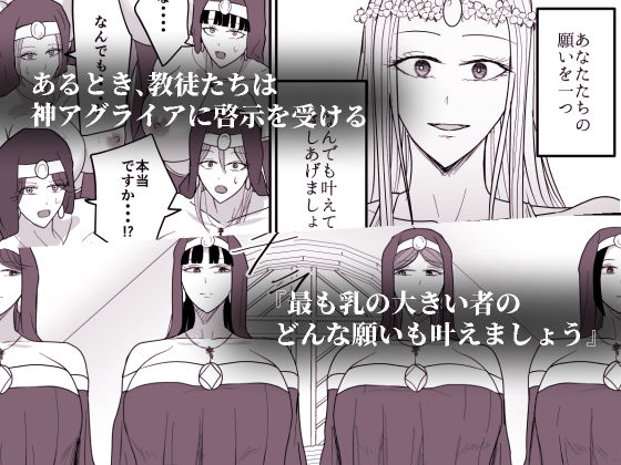 サンプル画像2:アグライア乳行教会(Ringo) [d_535956]