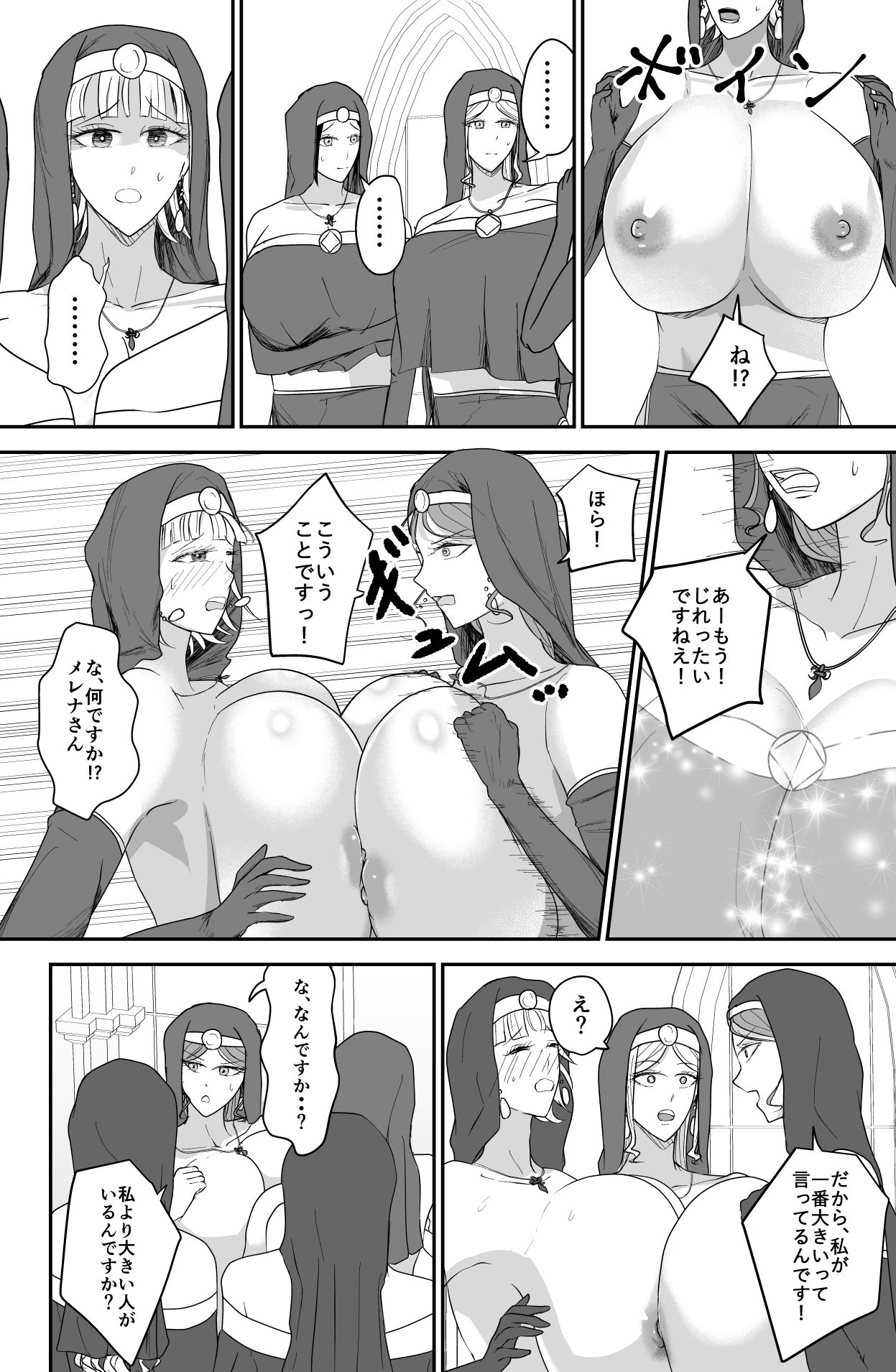 サンプル画像6:アグライア乳行教会(Ringo) [d_535956]
