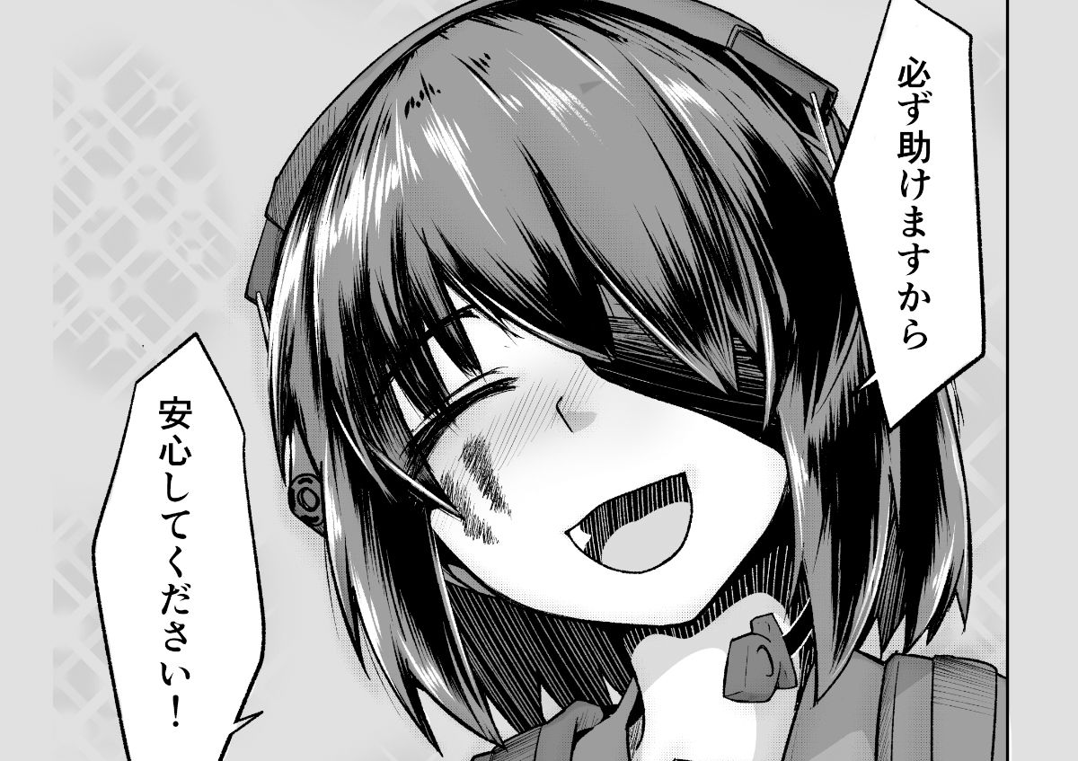 サンプル画像3:第4武装〇校第3パトロール小隊第2話(ゼンシュウボウギョ) [d_535981]