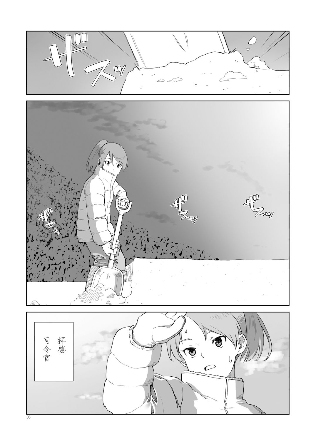 サンプル画像1:敷波、二十歳  冬  そして…(メガネガイコツ) [d_536059]