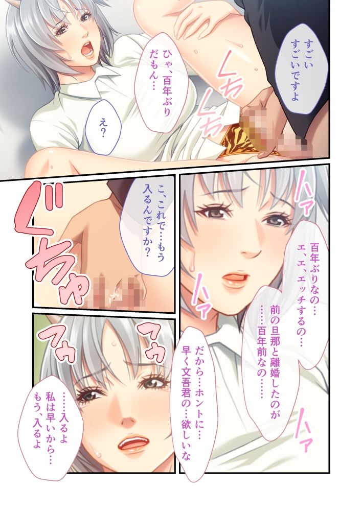 サンプル画像4:渇愛よごされエッチ盛り合わせ 〜ここにドクドク満たして狂わせて？〜【超合本シリーズ】(どろっぷす！) [d_536061]