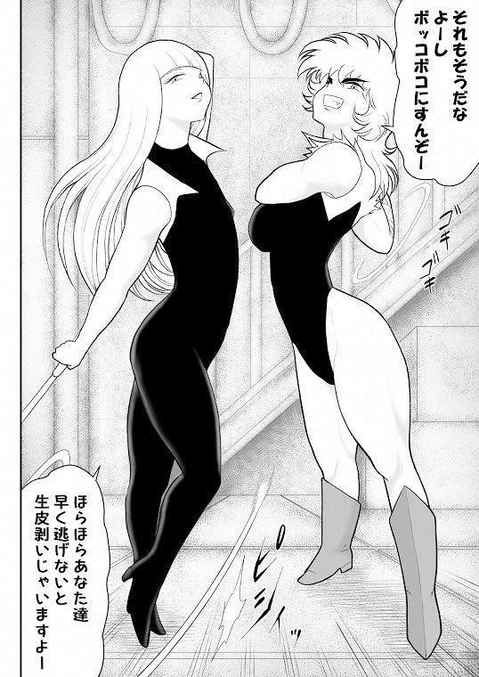 サンプル画像1:A＆I-宇宙の女賞金稼ぎ・総集編-(FAKE庵) [d_536122]