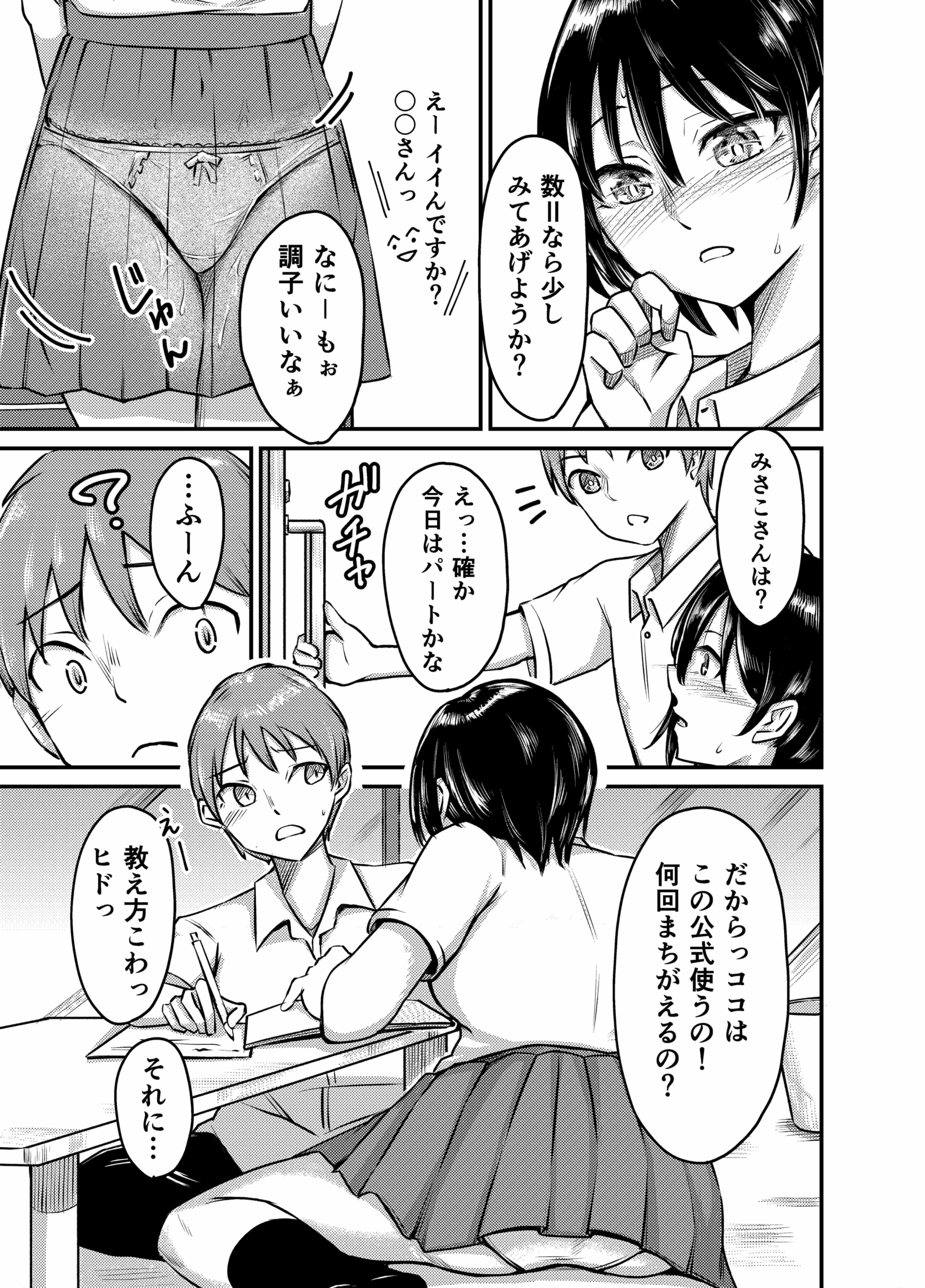 サンプル画像1:濡心 〜入道雲がち〇ぽに見えた日に〜(ニュー輪屋) [d_536124]