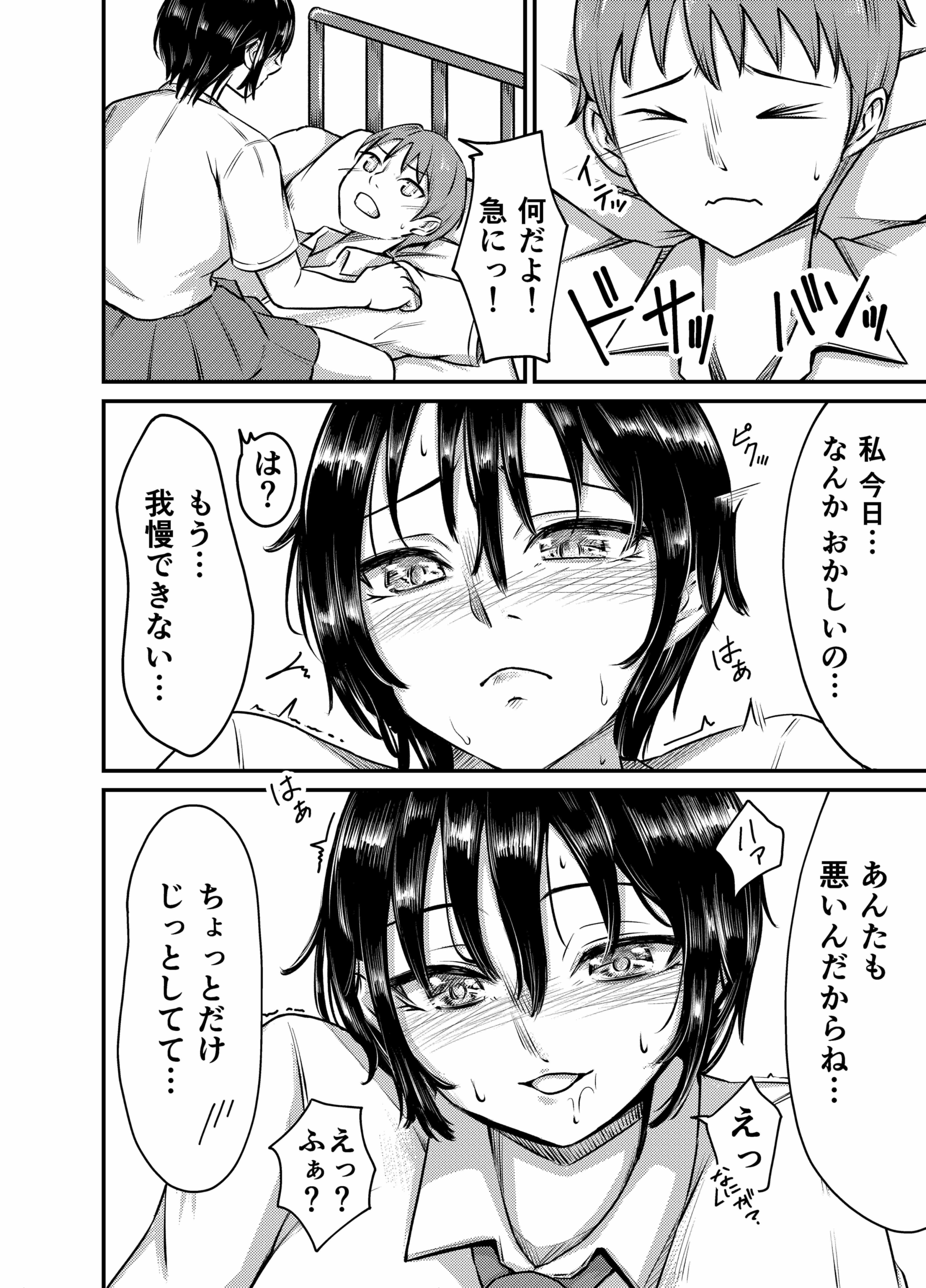 サンプル画像3:濡心 〜入道雲がち〇ぽに見えた日に〜(ニュー輪屋) [d_536124]