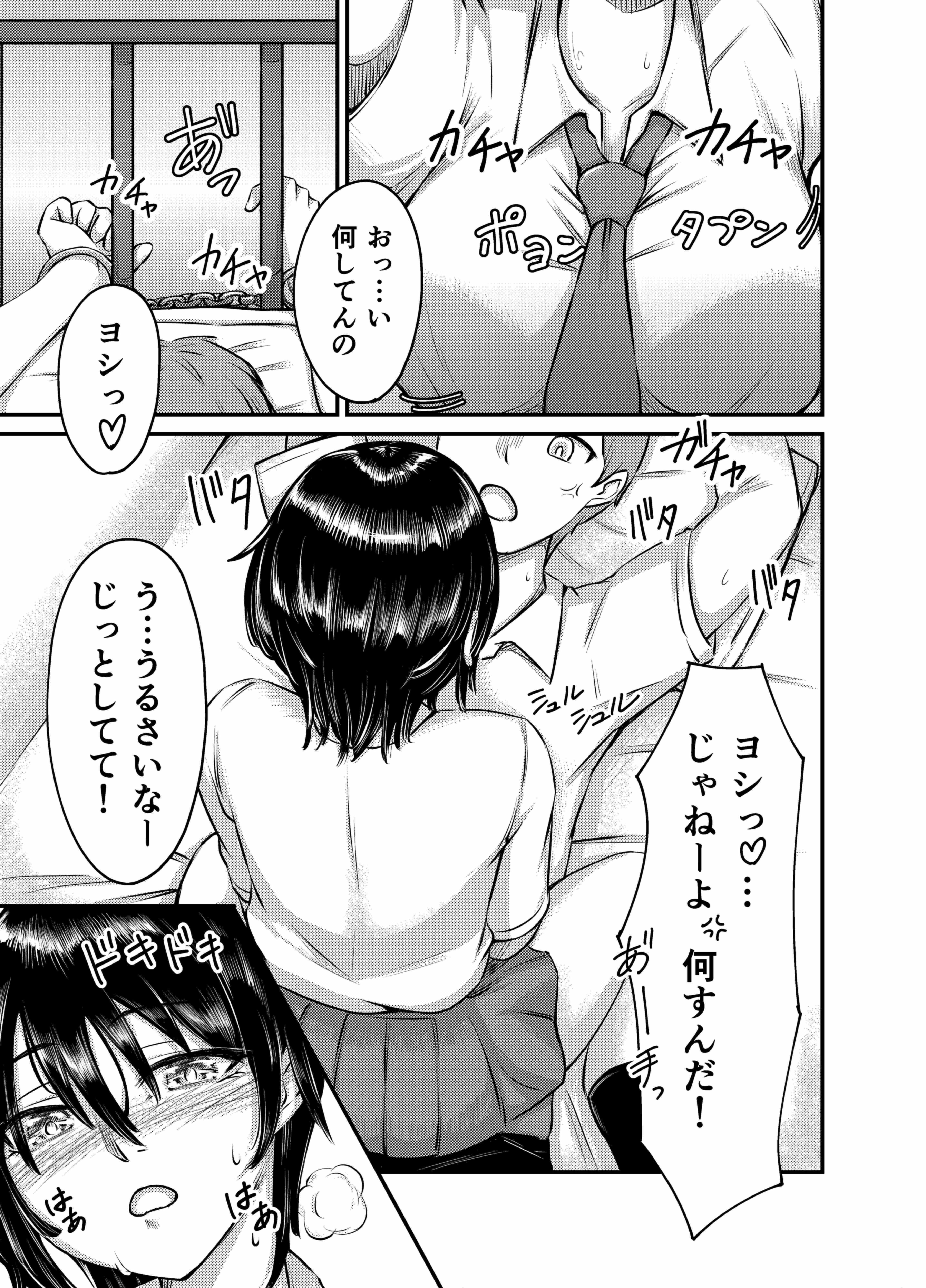 サンプル画像4:濡心 〜入道雲がち〇ぽに見えた日に〜(ニュー輪屋) [d_536124]