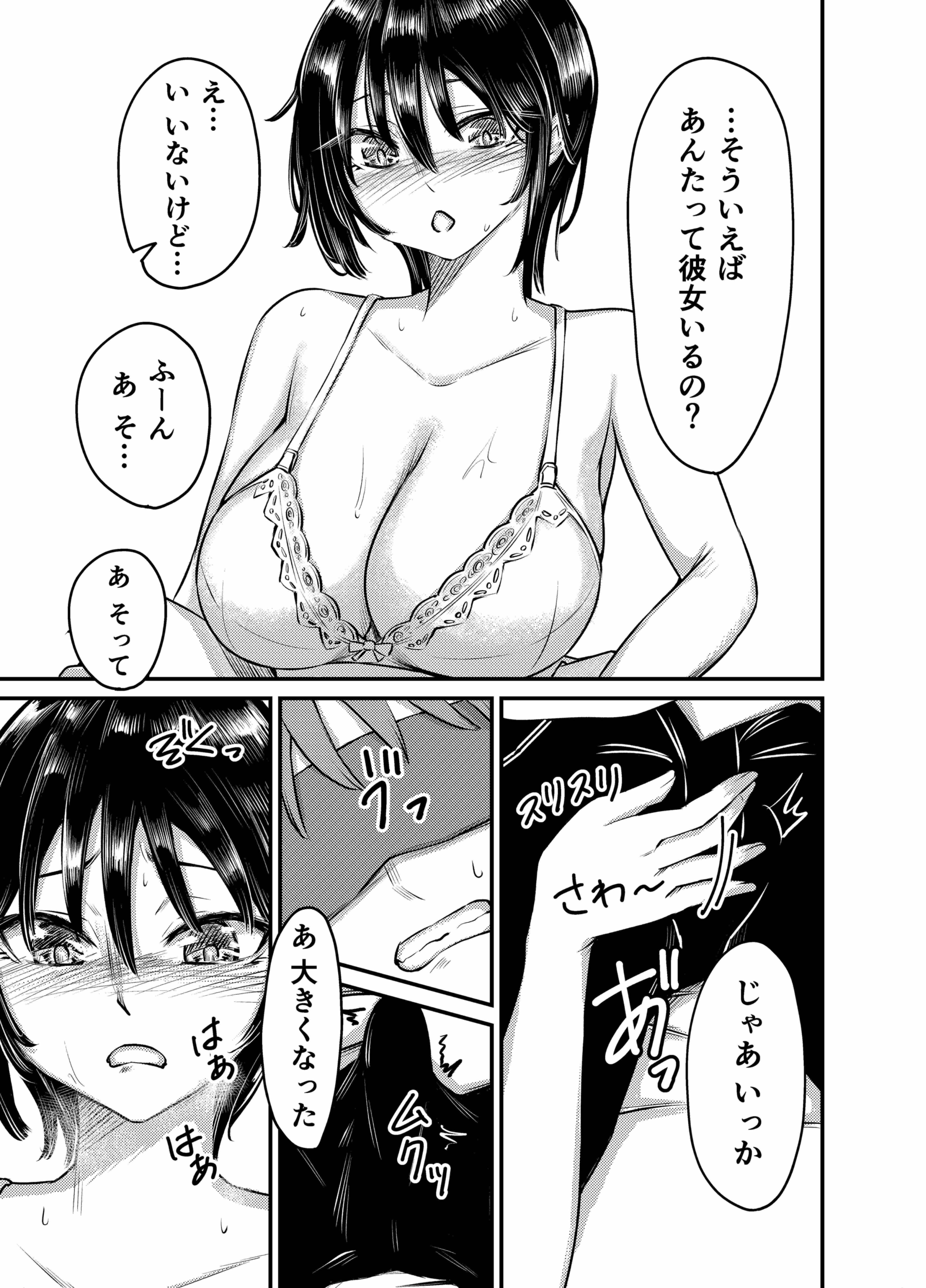 サンプル画像5:濡心 〜入道雲がち〇ぽに見えた日に〜(ニュー輪屋) [d_536124]