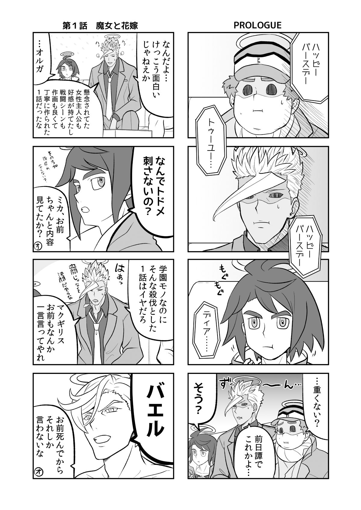 サンプル画像1:水星の魔女とガンダ○な人達(AIEN奇縁) [d_536135]