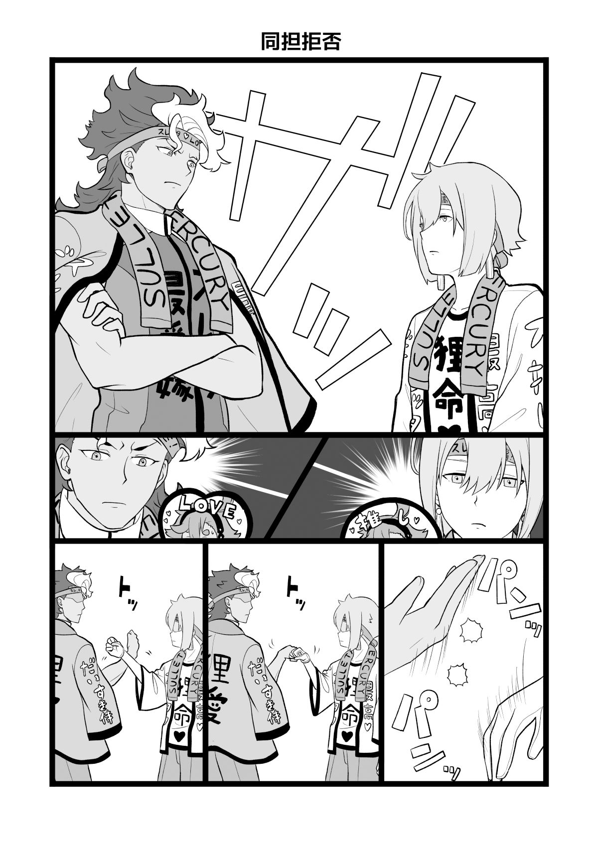 サンプル画像6:水星の魔女とガンダ○な人達(AIEN奇縁) [d_536135]