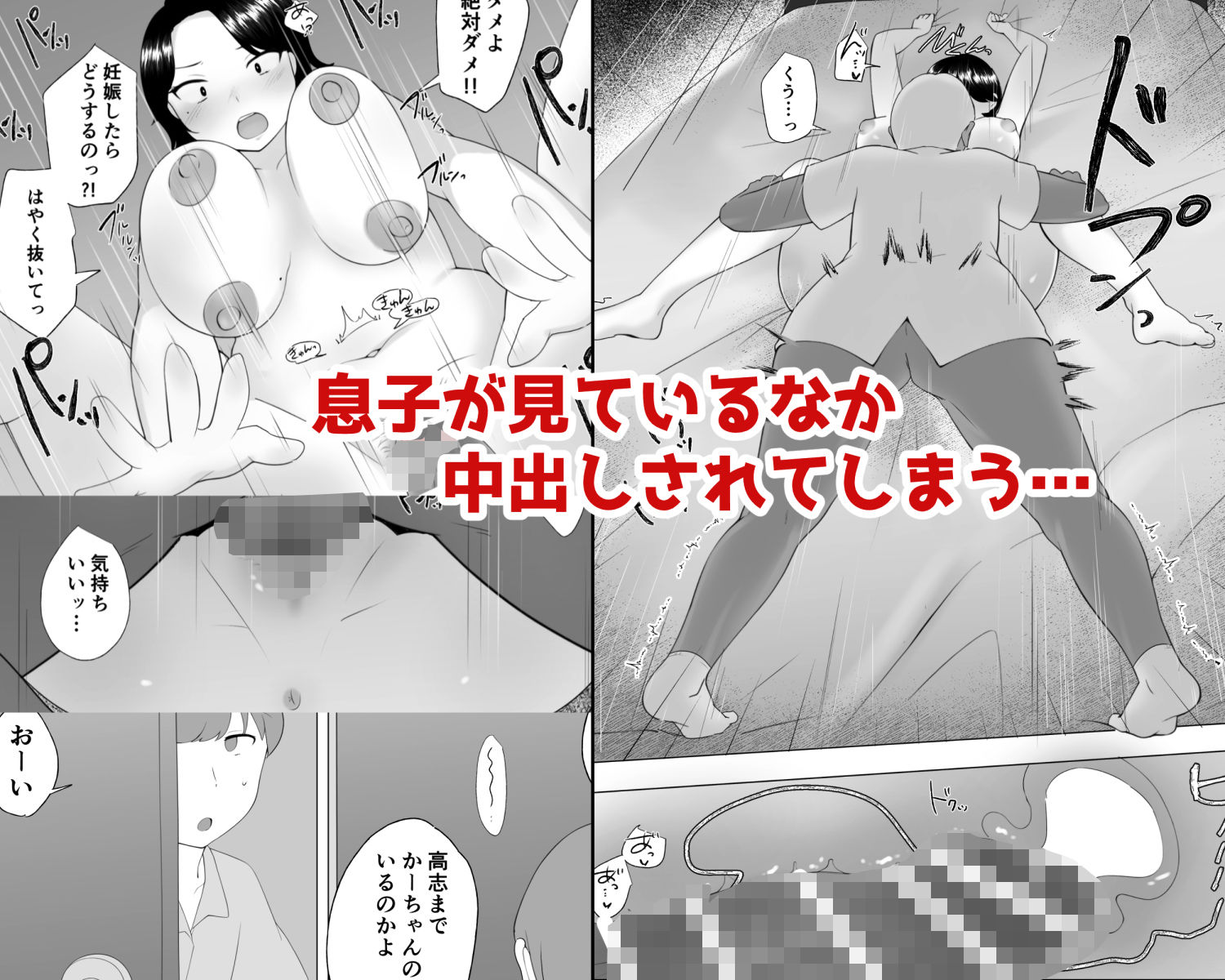 僕の大好きな地味かーちゃんが性欲に負けてヤリチン同級生の極悪チンポに溺れるまでの画像7