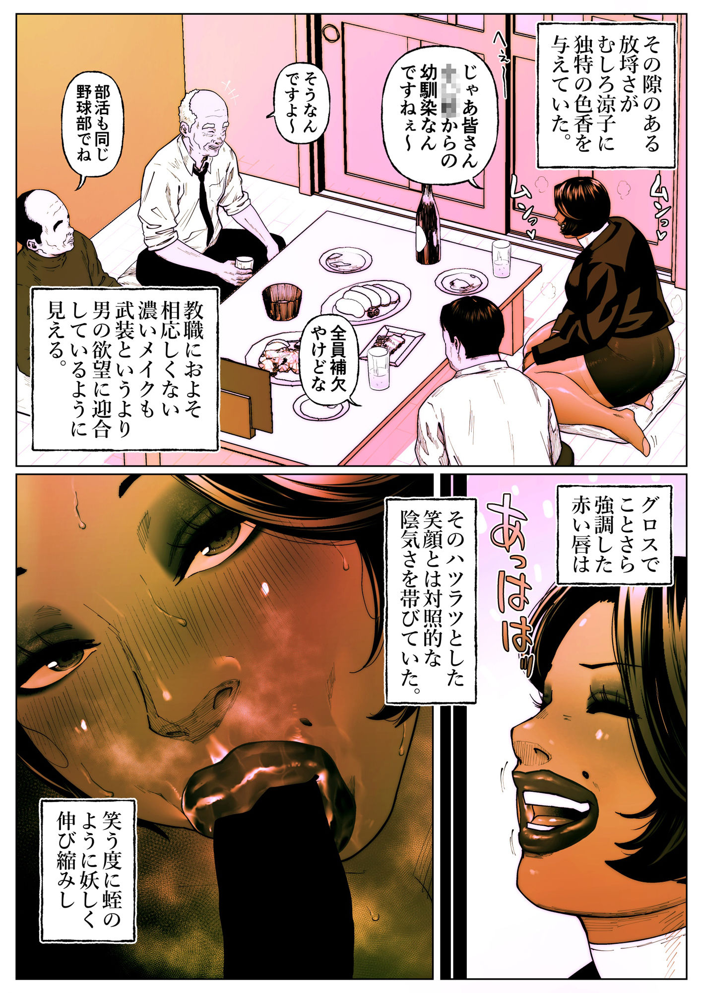 サンプル画像4:尻壺女教師涼子 5(喘息パンクス) [d_536184]