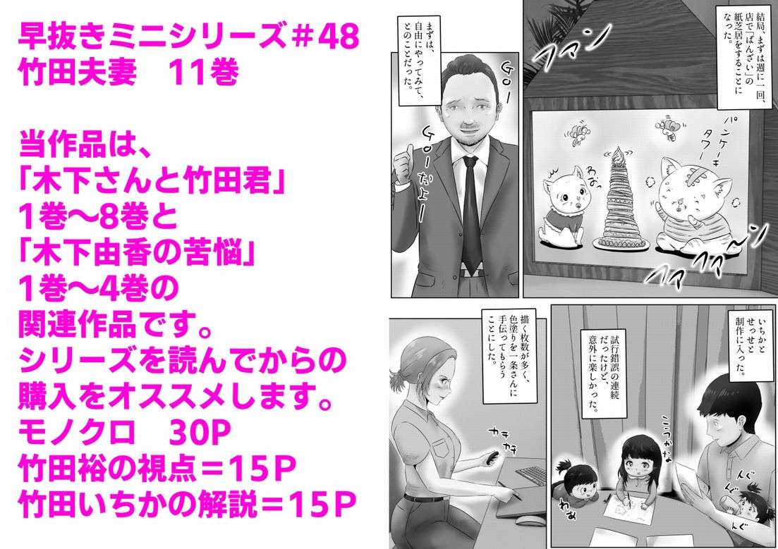 サンプル画像1:竹田夫妻（11）(窪リオンの部屋) [d_536212]