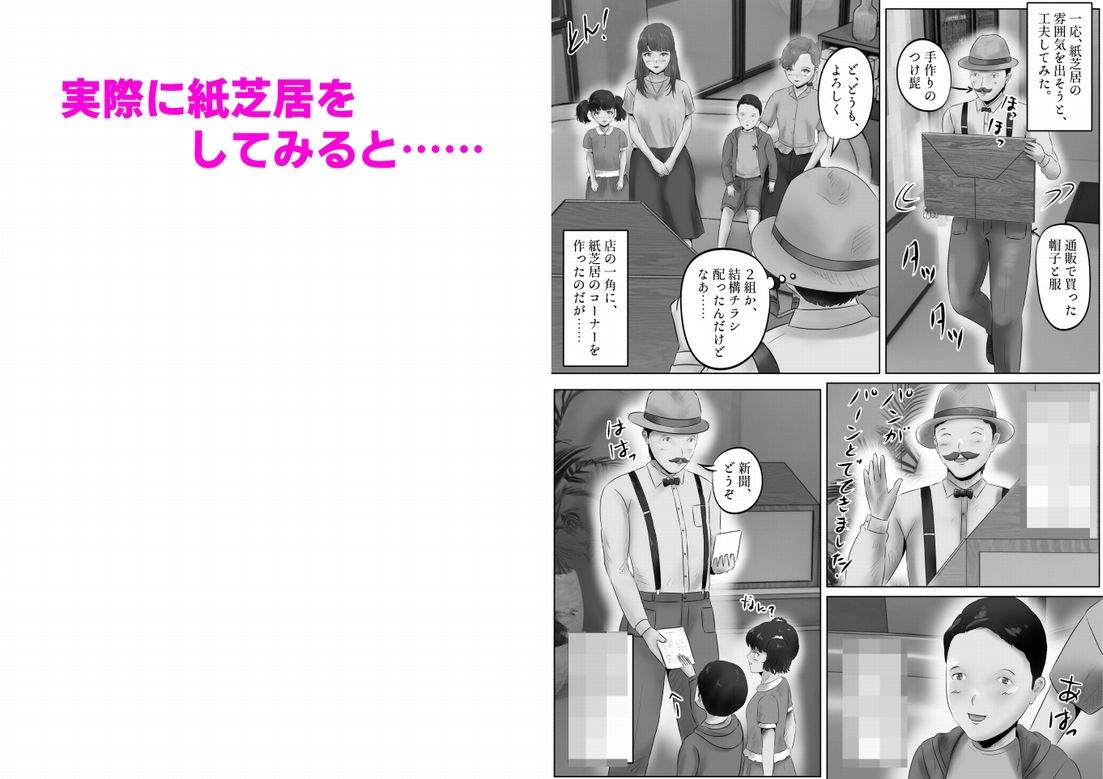 サンプル画像3:竹田夫妻（11）(窪リオンの部屋) [d_536212]