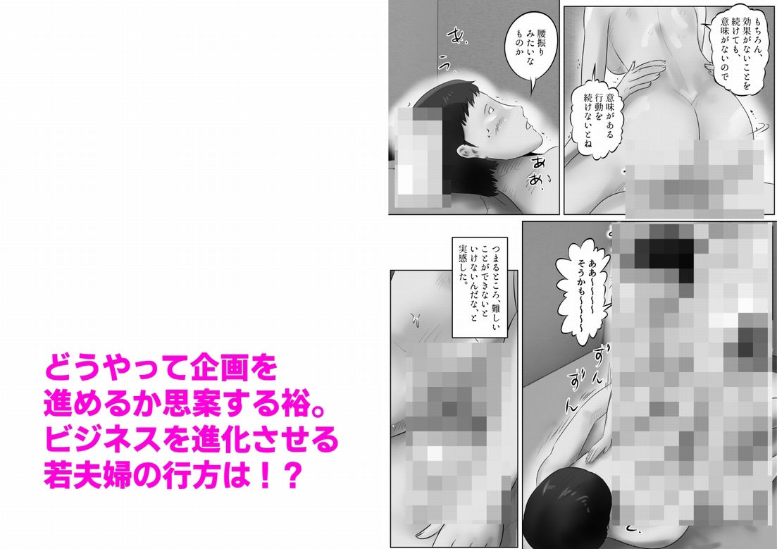 サンプル画像6:竹田夫妻（11）(窪リオンの部屋) [d_536212]