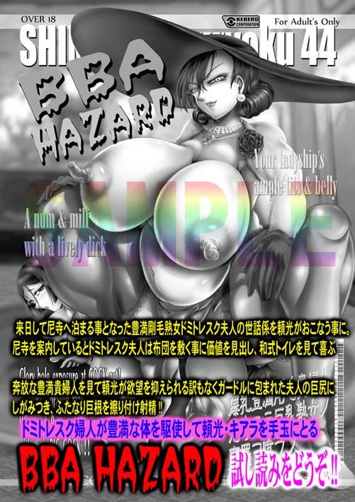 サンプル画像5:ふたなり尼僧 拘束調教 揺れる疑牝台(KEBEROコーポレーション) [d_536218]