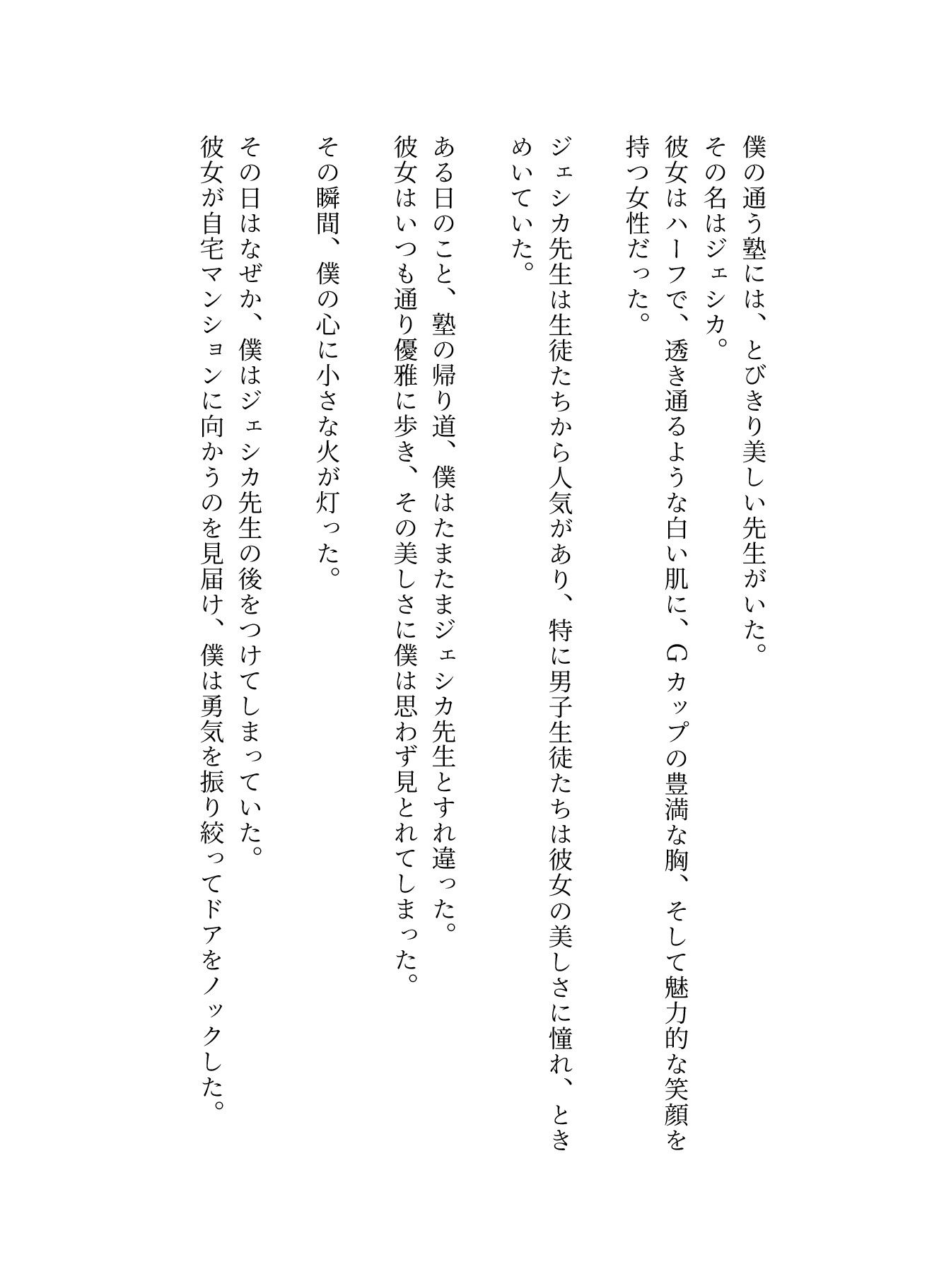 サンプル画像1:僕の太チンを塾の先生ハーフGカップ美女に涙目で喰らわせる！(勃起が止まらないんです) [d_536240]