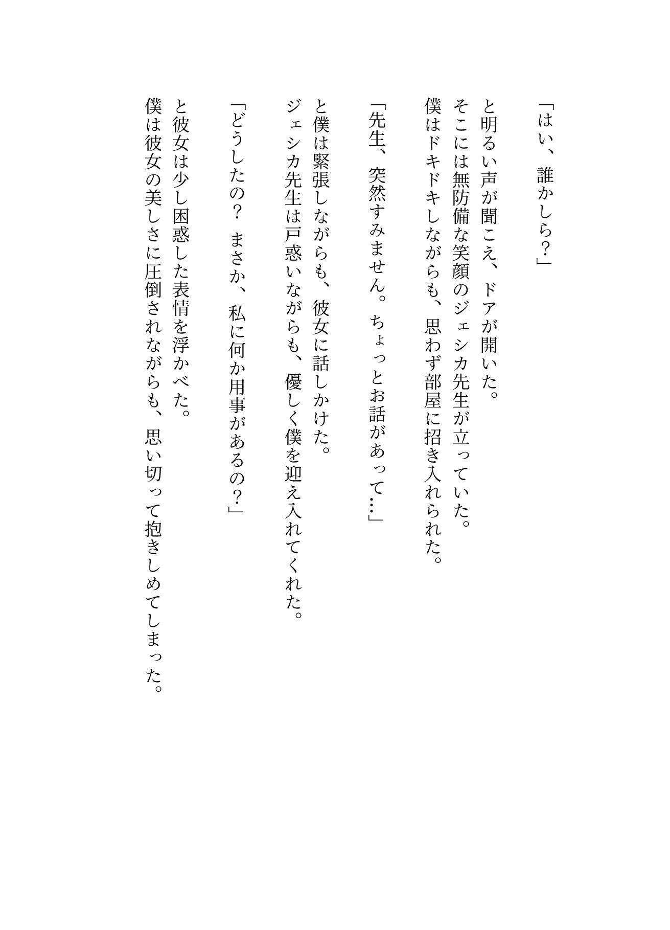 サンプル画像2:僕の太チンを塾の先生ハーフGカップ美女に涙目で喰らわせる！(勃起が止まらないんです) [d_536240]