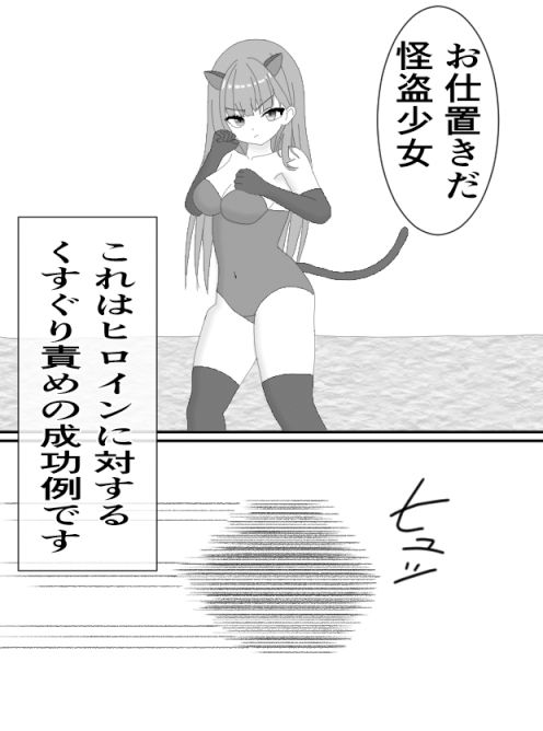 サンプル画像1:ヒロインくすぐり講座(KuSu) [d_536250]