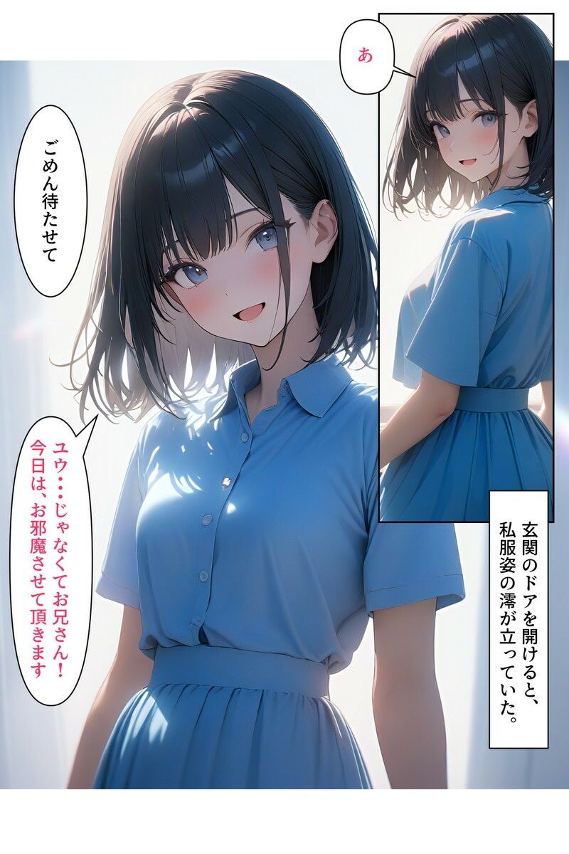 サンプル画像3:妹の友達4(電脳戯画) [d_536270]