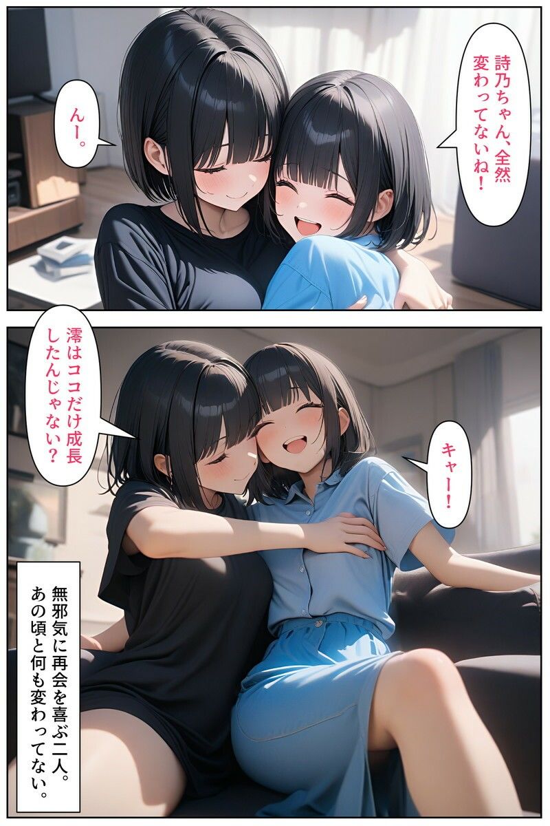 サンプル画像4:妹の友達4(電脳戯画) [d_536270]