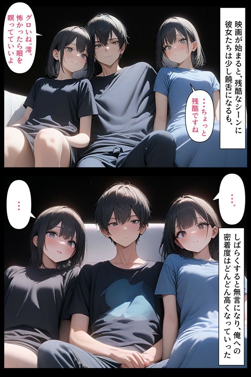 サンプル画像5:妹の友達4(電脳戯画) [d_536270]