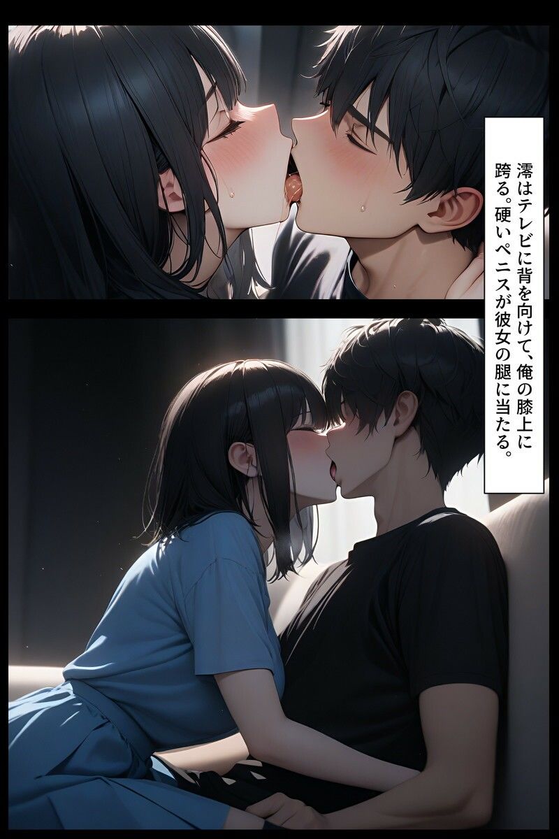 サンプル画像6:妹の友達4(電脳戯画) [d_536270]