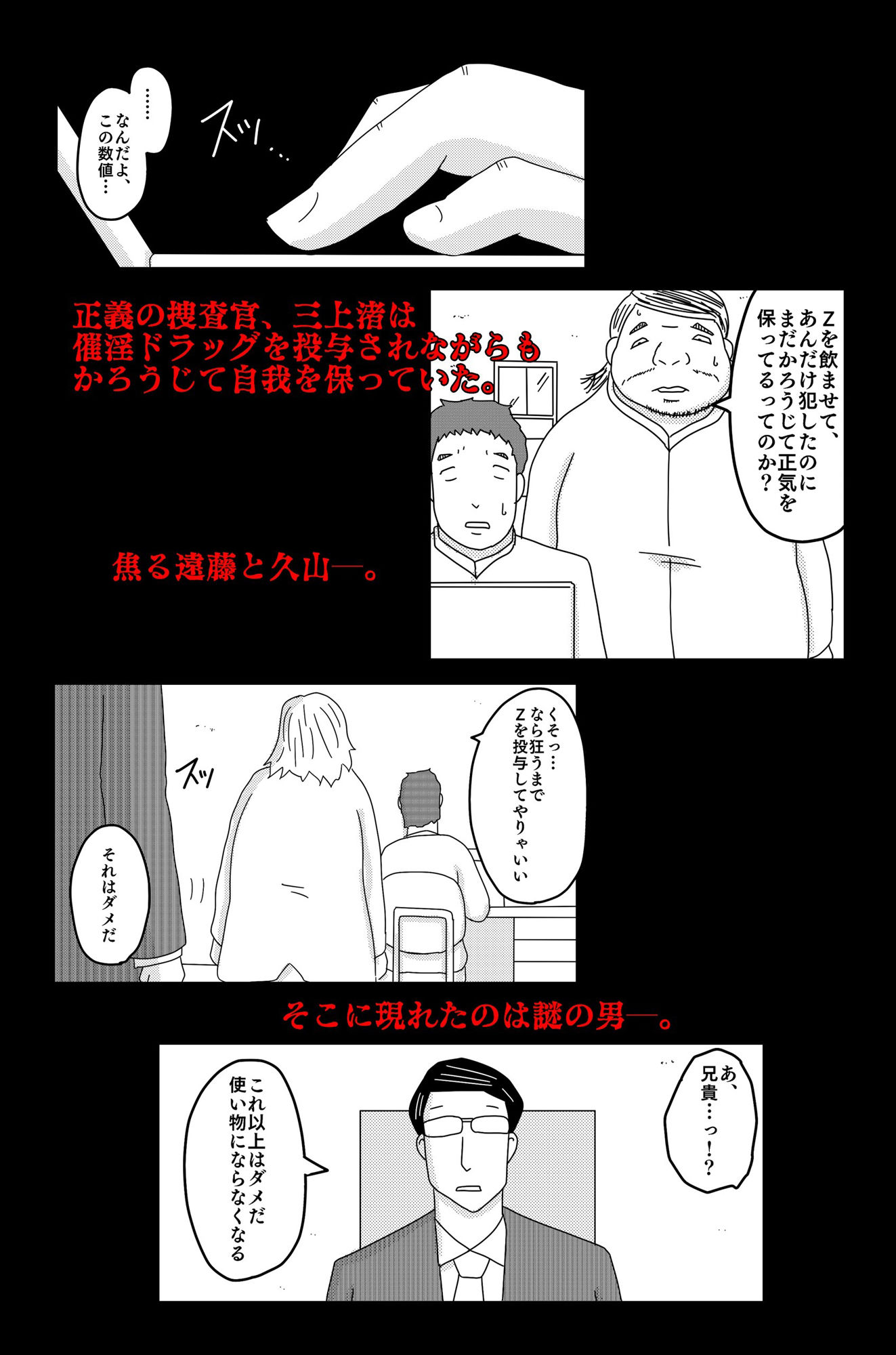 サンプル画像1:三つの毒 後篇(落運) [d_536288]