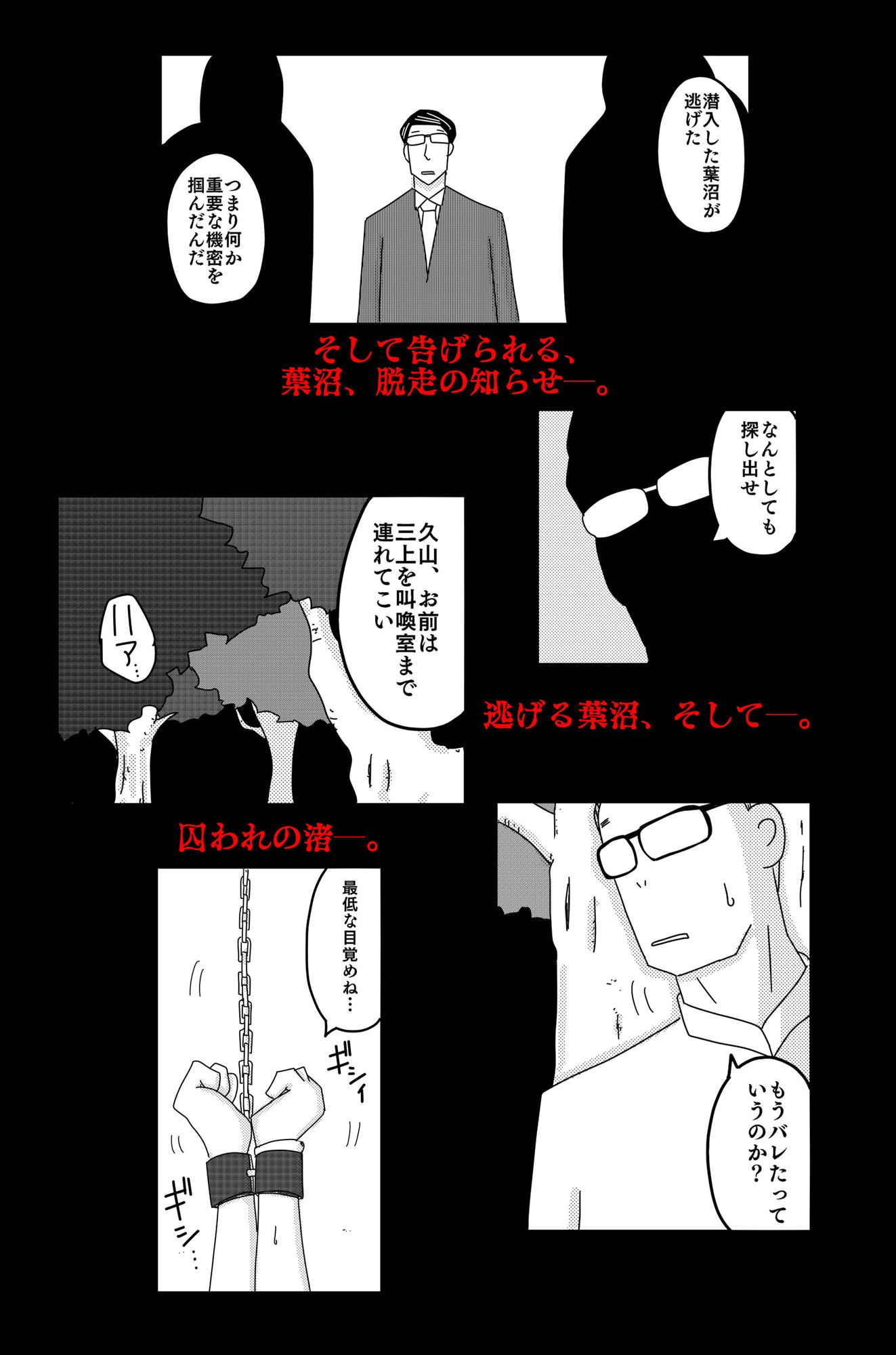 サンプル画像2:三つの毒 後篇(落運) [d_536288]