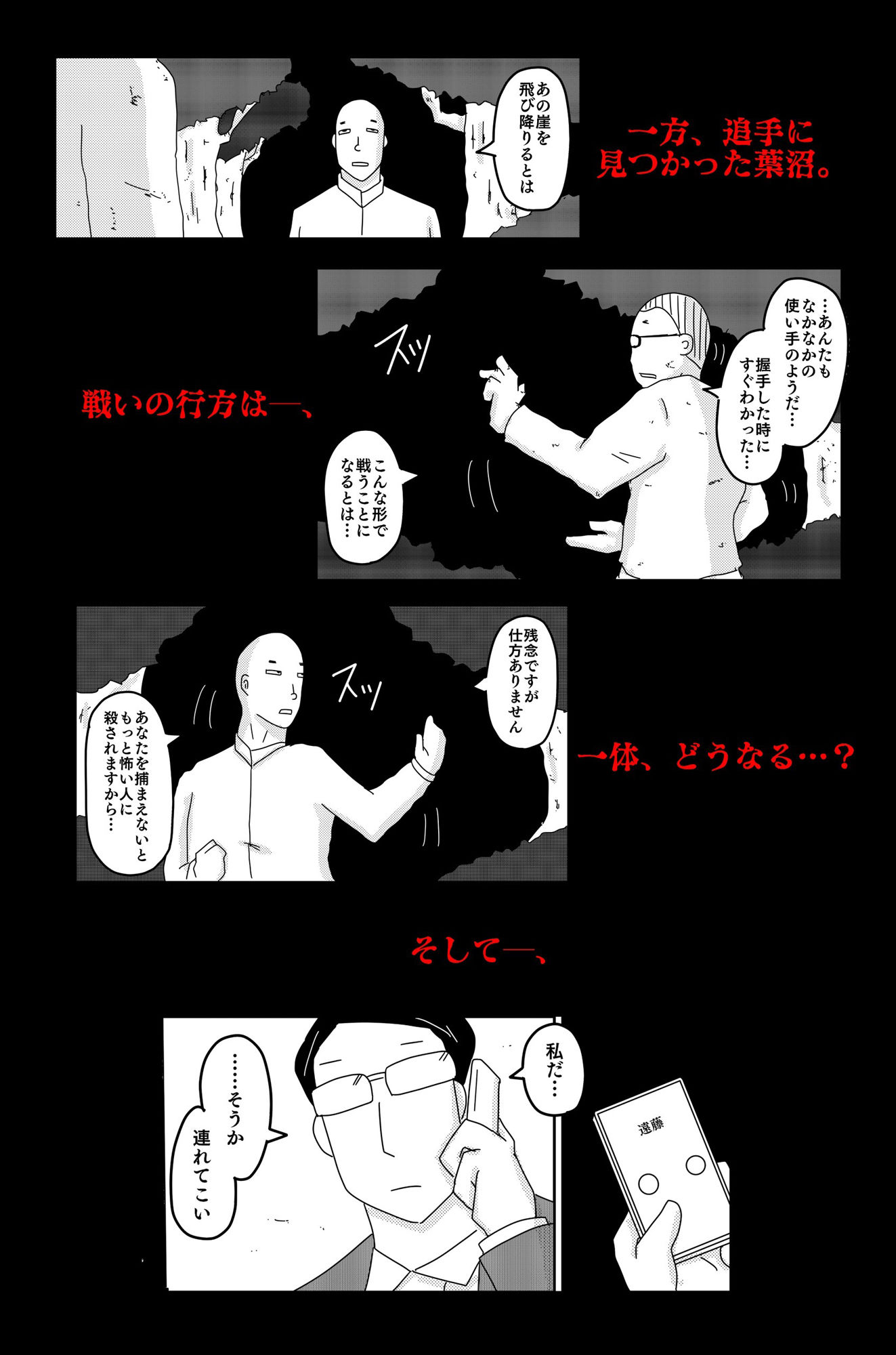 サンプル画像5:三つの毒 後篇(落運) [d_536288]