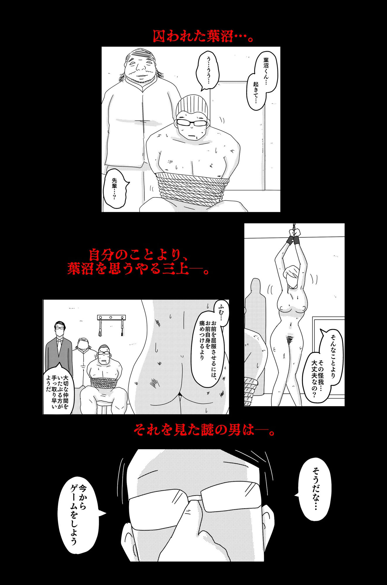 サンプル画像6:三つの毒 後篇(落運) [d_536288]