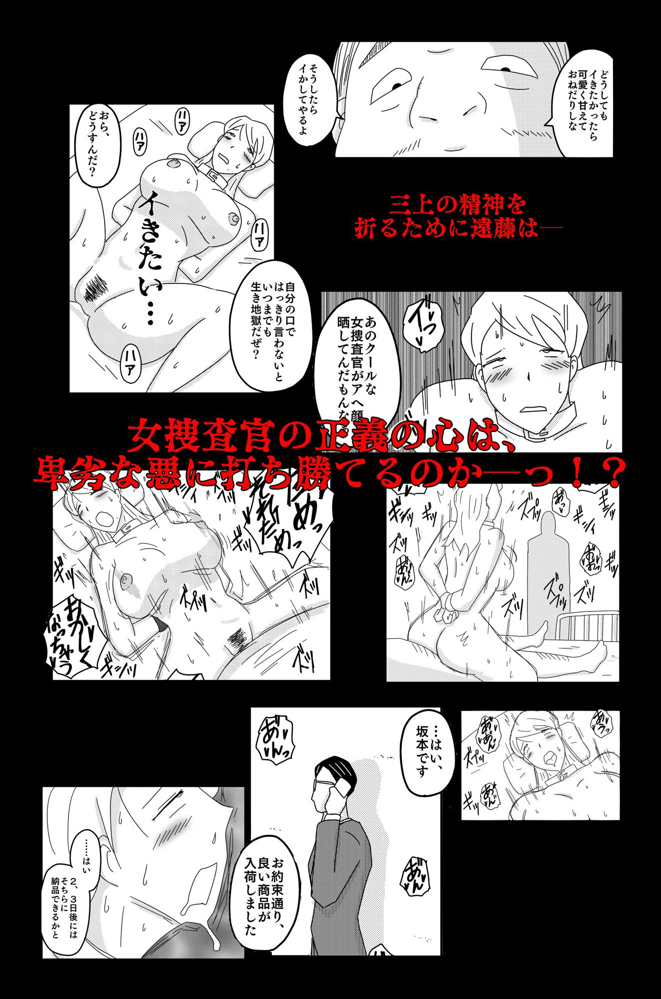 三つの毒 後篇