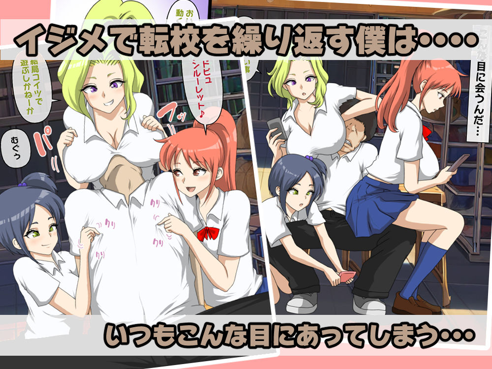 サンプル画像1:何回転校しても結局イジメられてしまう僕(達急堂) [d_536321]