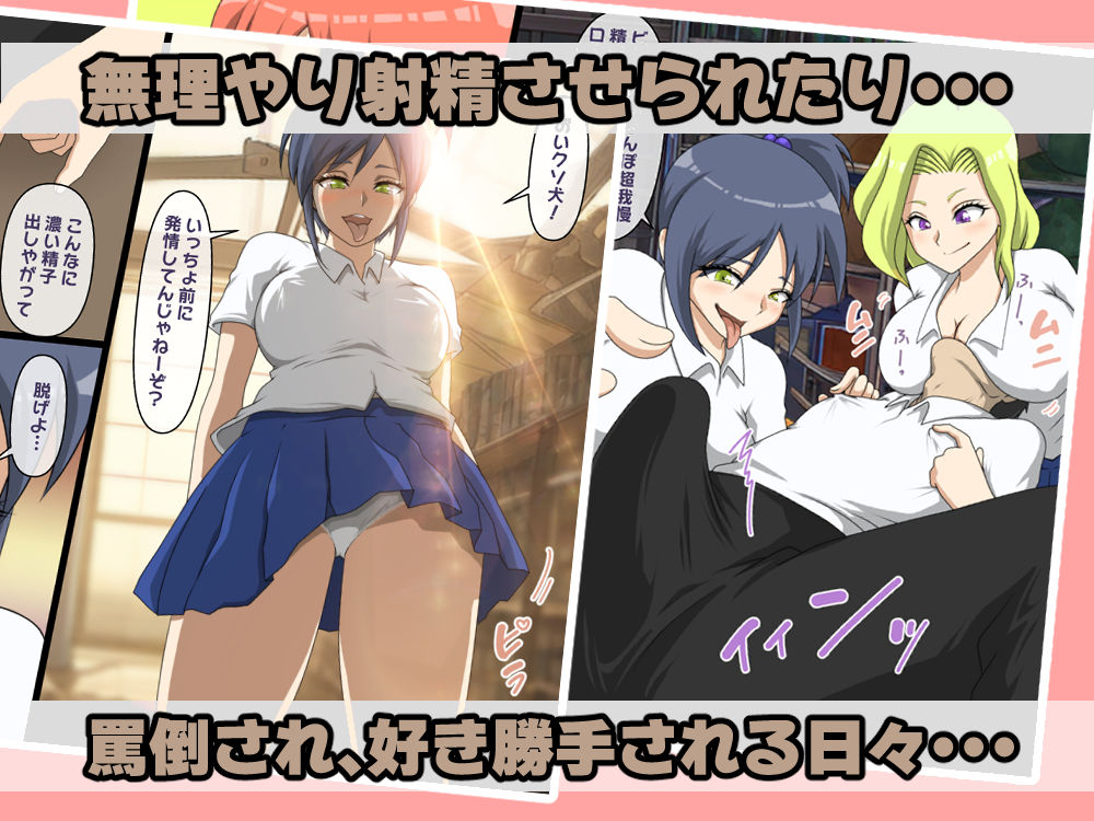 サンプル画像2:何回転校しても結局イジメられてしまう僕(達急堂) [d_536321]