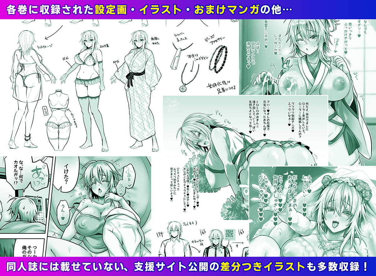 俺の親友はTS(性転換)体質 総集編2の画像7