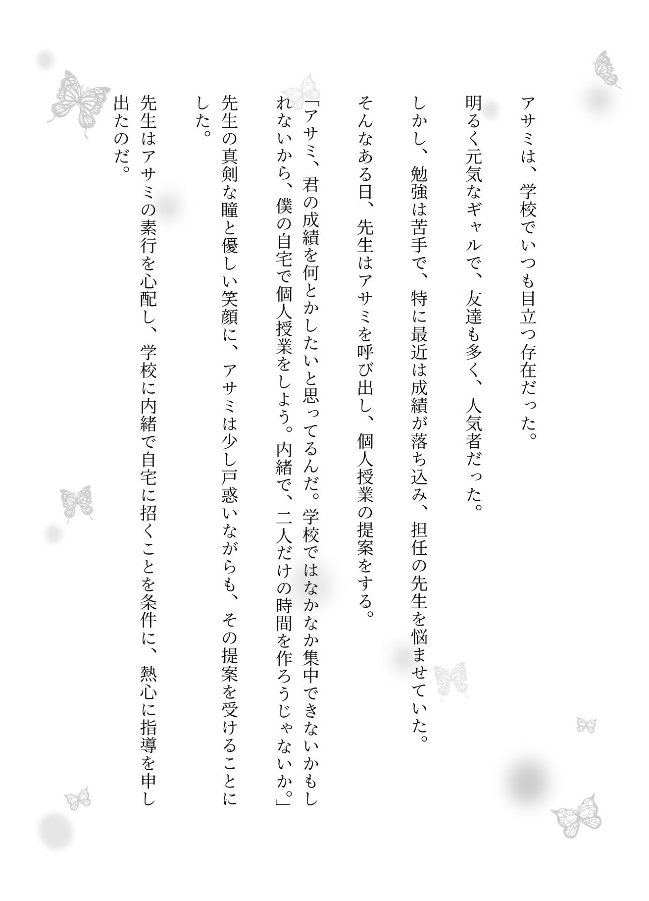 サンプル画像1:ギャルJKが先生の自宅にいったら巨チンにハメられてしまう・・・(JAPAN大人倶楽部) [d_536377]