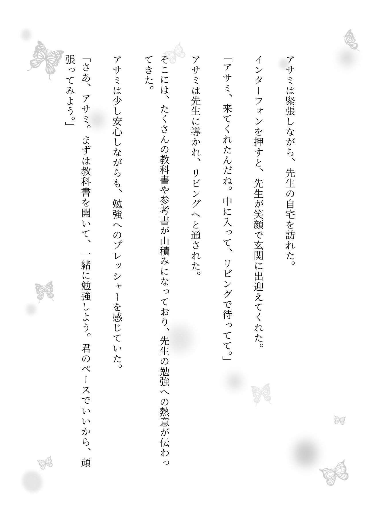 サンプル画像2:ギャルJKが先生の自宅にいったら巨チンにハメられてしまう・・・(JAPAN大人倶楽部) [d_536377]