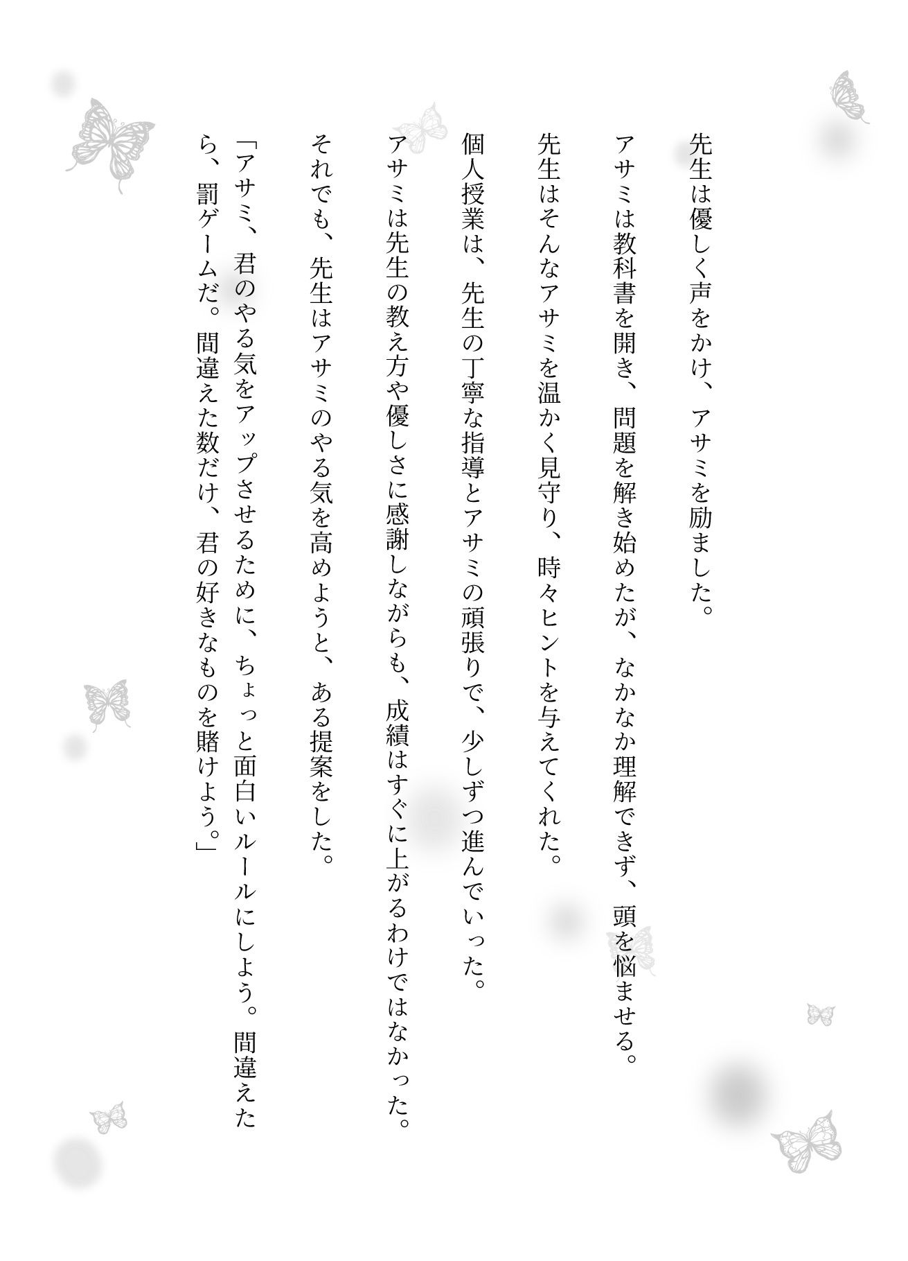 サンプル画像3:ギャルJKが先生の自宅にいったら巨チンにハメられてしまう・・・(JAPAN大人倶楽部) [d_536377]