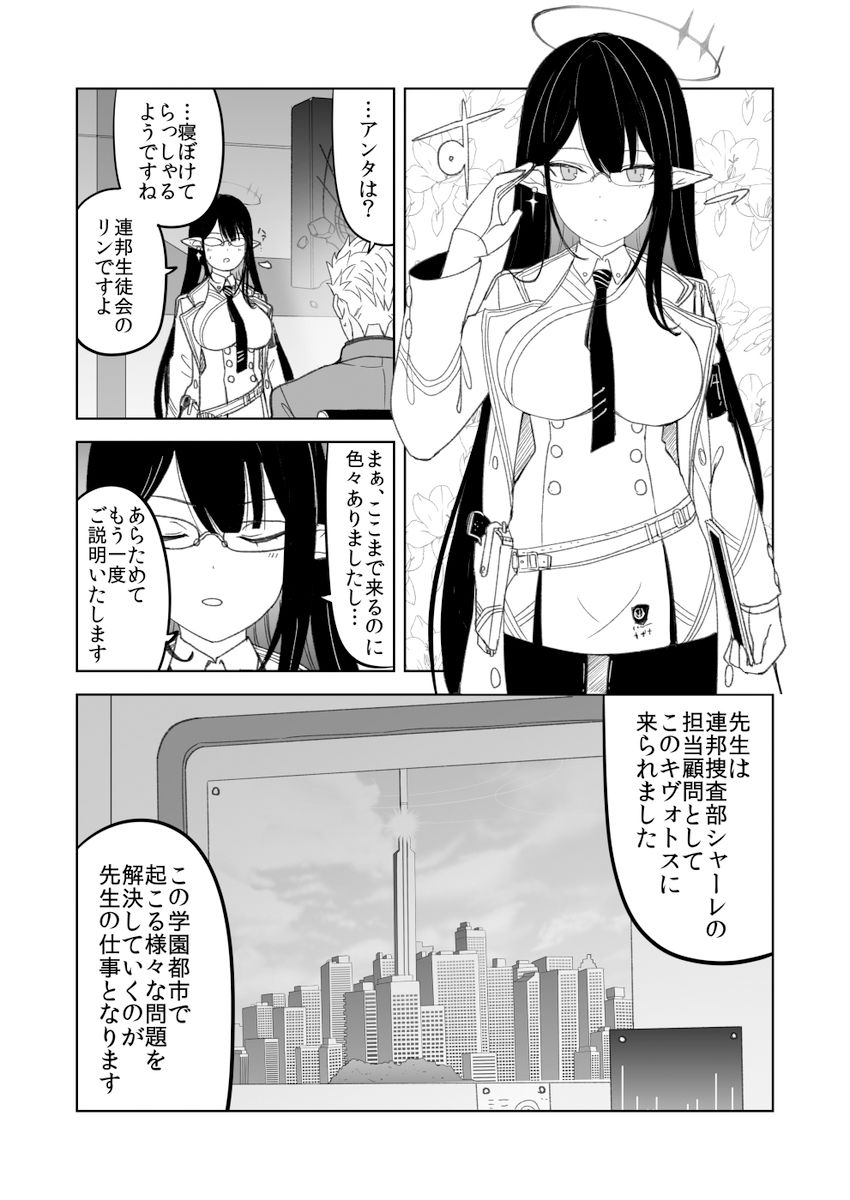 サンプル画像1:鉄血のアーカイブ(AIEN奇縁) [d_536384]