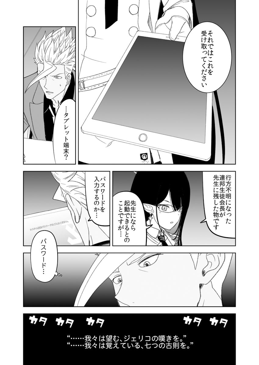 サンプル画像2:鉄血のアーカイブ(AIEN奇縁) [d_536384]