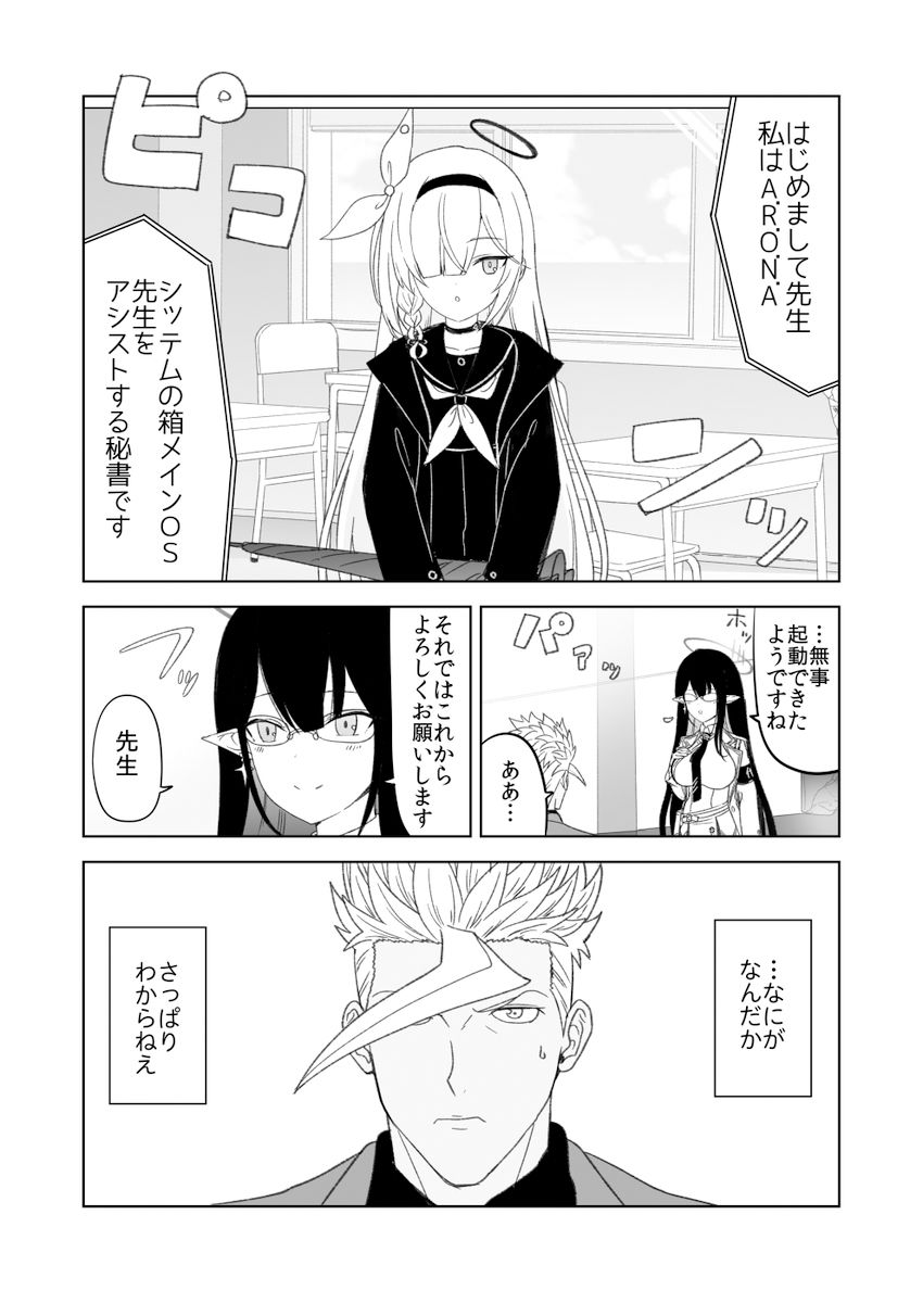 サンプル画像3:鉄血のアーカイブ(AIEN奇縁) [d_536384]