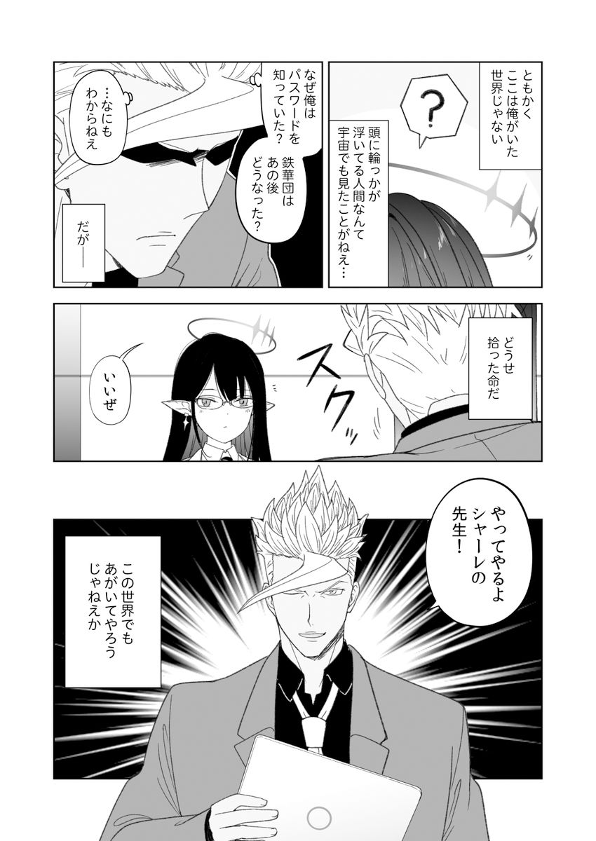 サンプル画像4:鉄血のアーカイブ(AIEN奇縁) [d_536384]